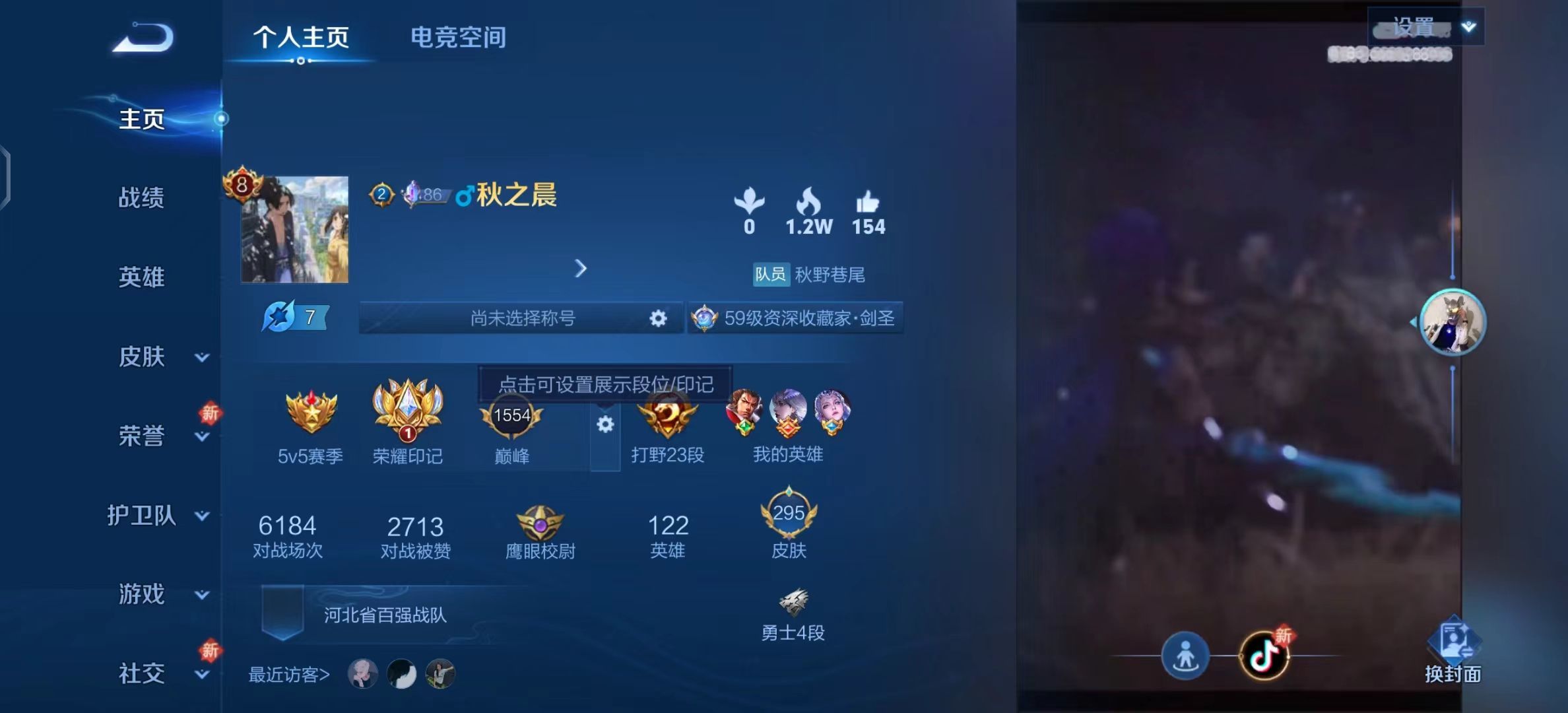 WZKG338320王者荣耀账号详情图3 WZKG338320王者荣耀账号详情图3