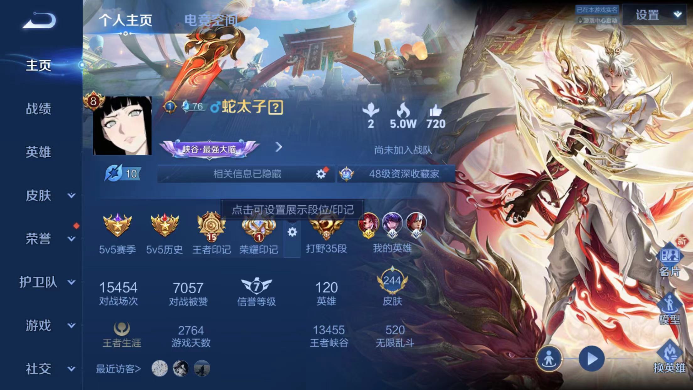 WZKG332053王者荣耀账号详情图3 WZKG332053王者荣耀账号详情图3