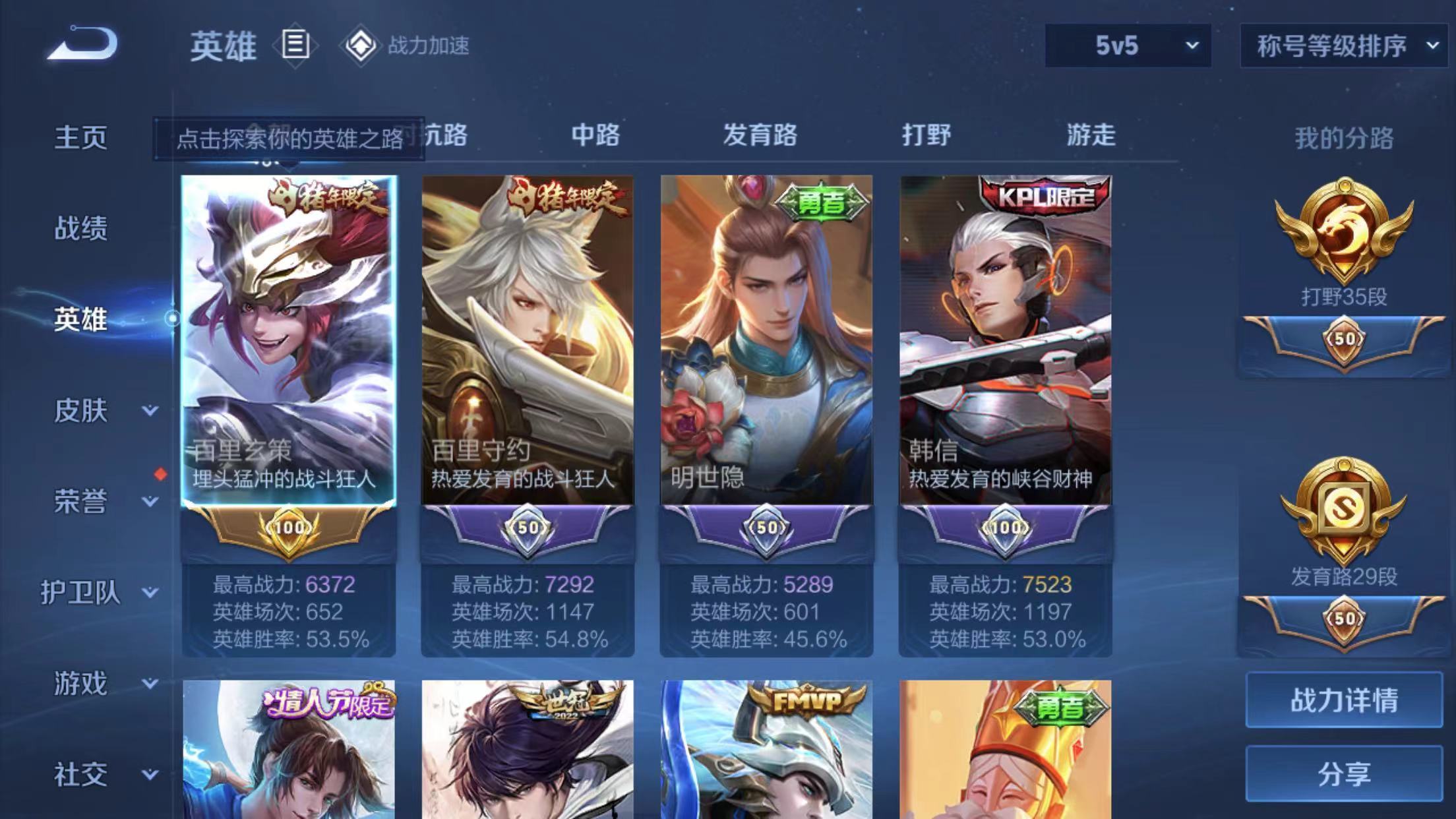 WZKG332053王者荣耀账号详情图4 WZKG332053王者荣耀账号详情图4