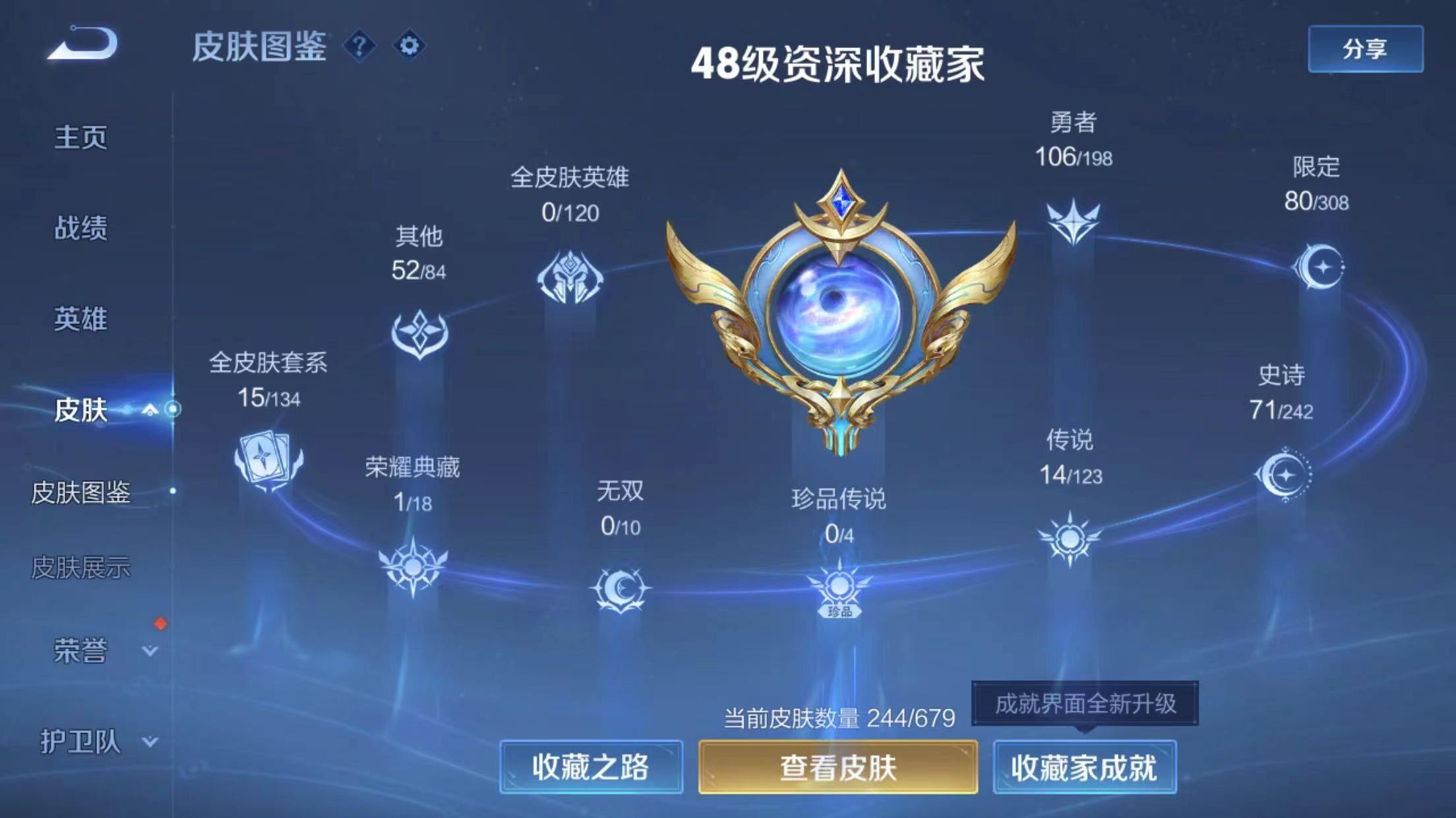 WZKG332053王者荣耀账号详情图6 WZKG332053王者荣耀账号详情图6