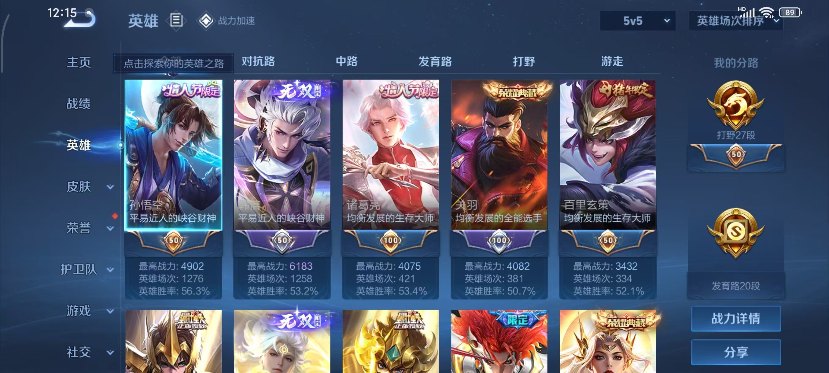 WZKG329234王者荣耀账号详情图14
