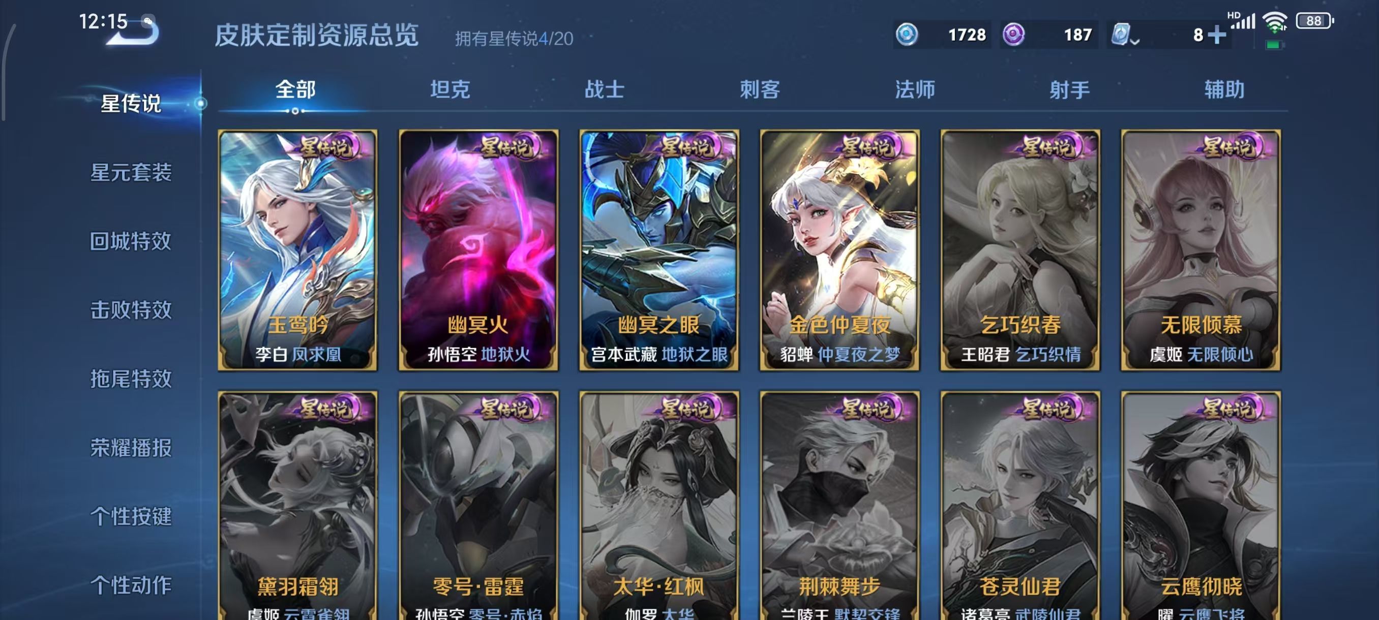 WZKG329234王者荣耀账号详情图15