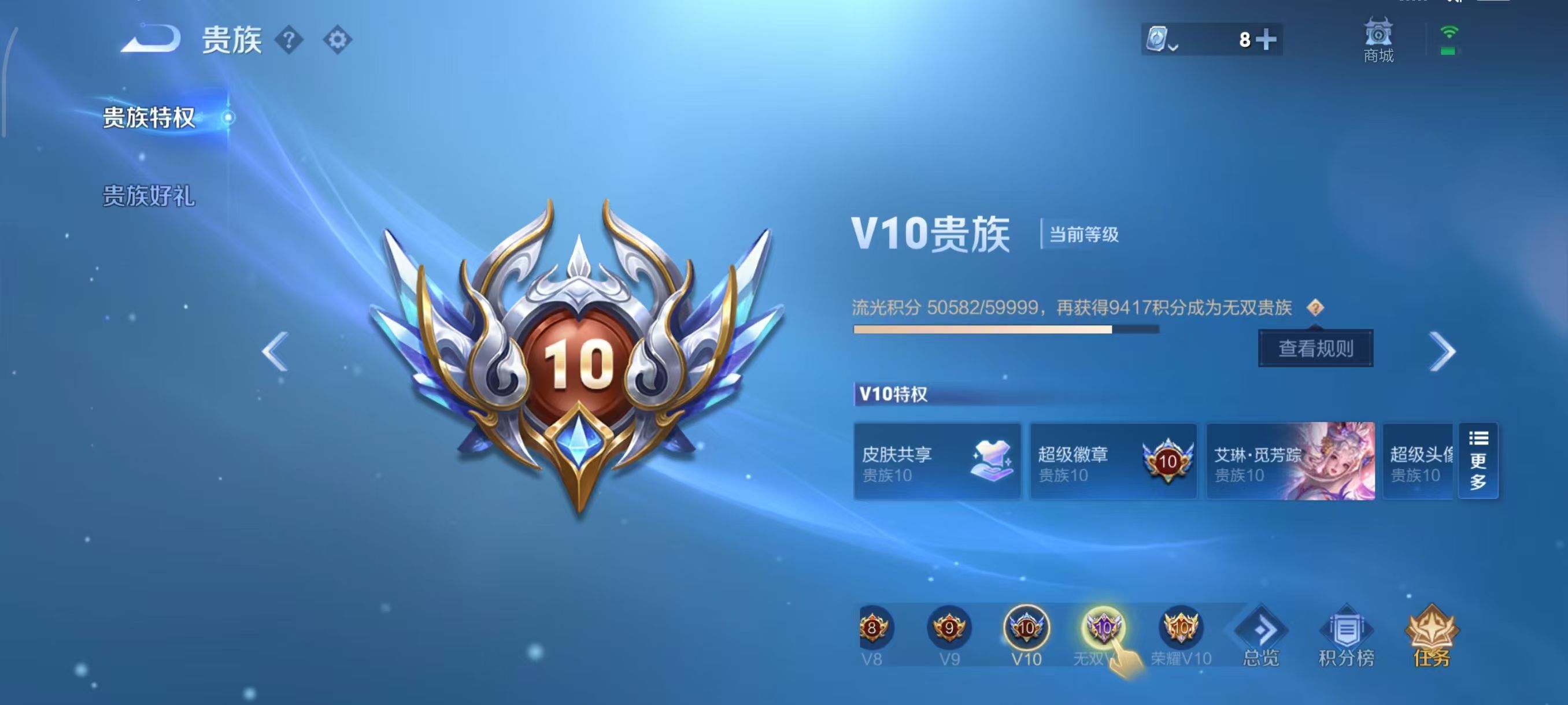 WZKG329234王者荣耀账号详情图17