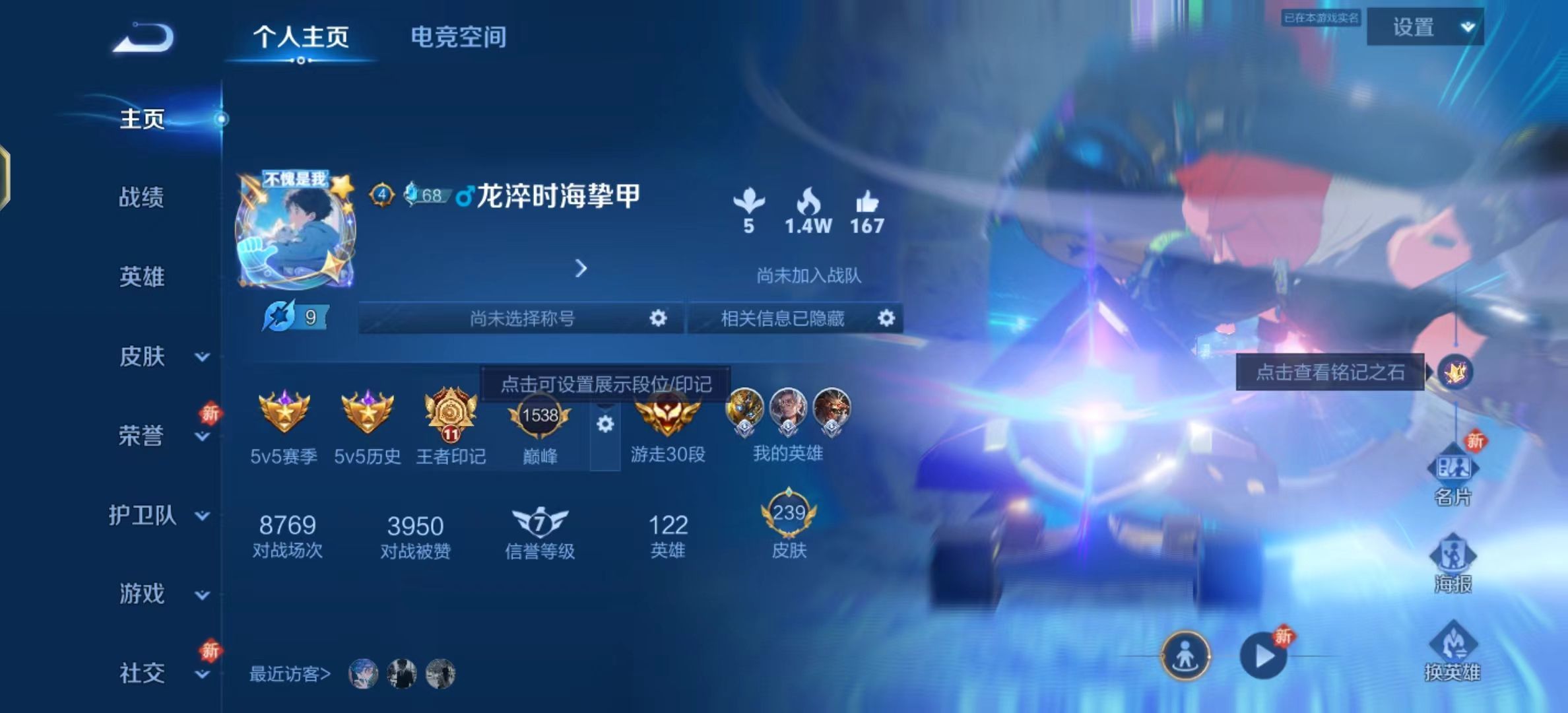 WZKG333599王者荣耀账号详情图3 WZKG333599王者荣耀账号详情图3