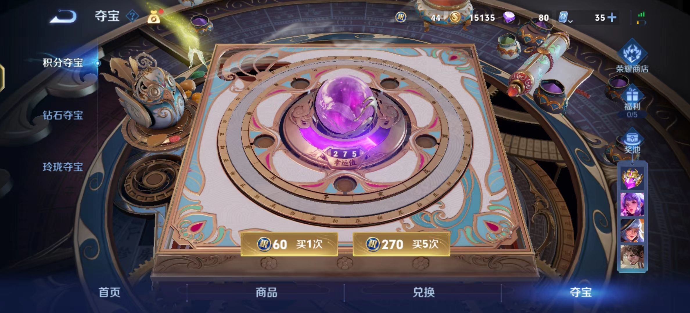 WZKG333599王者荣耀账号详情图6 WZKG333599王者荣耀账号详情图6