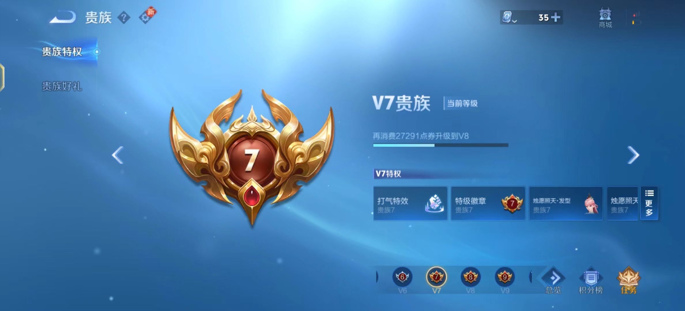 WZKG333599王者荣耀账号详情图8 WZKG333599王者荣耀账号详情图8