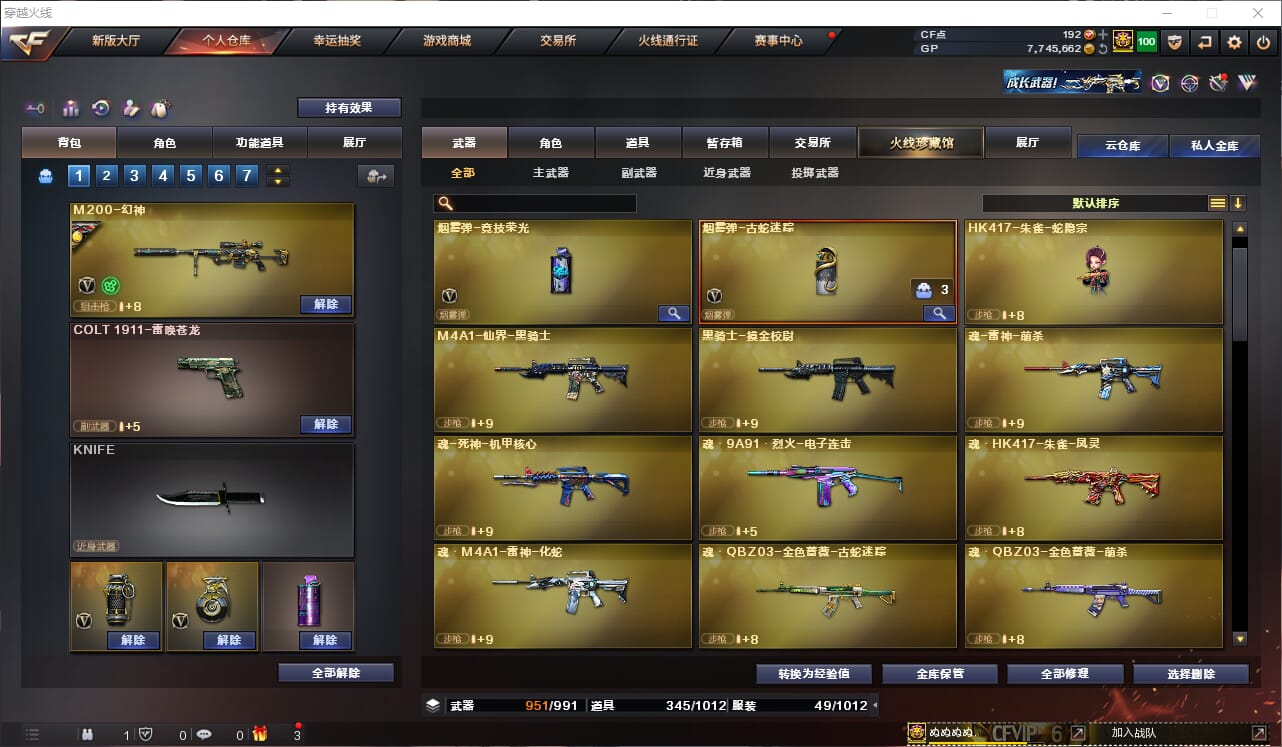 CFQM33002穿越火线账号详情图4