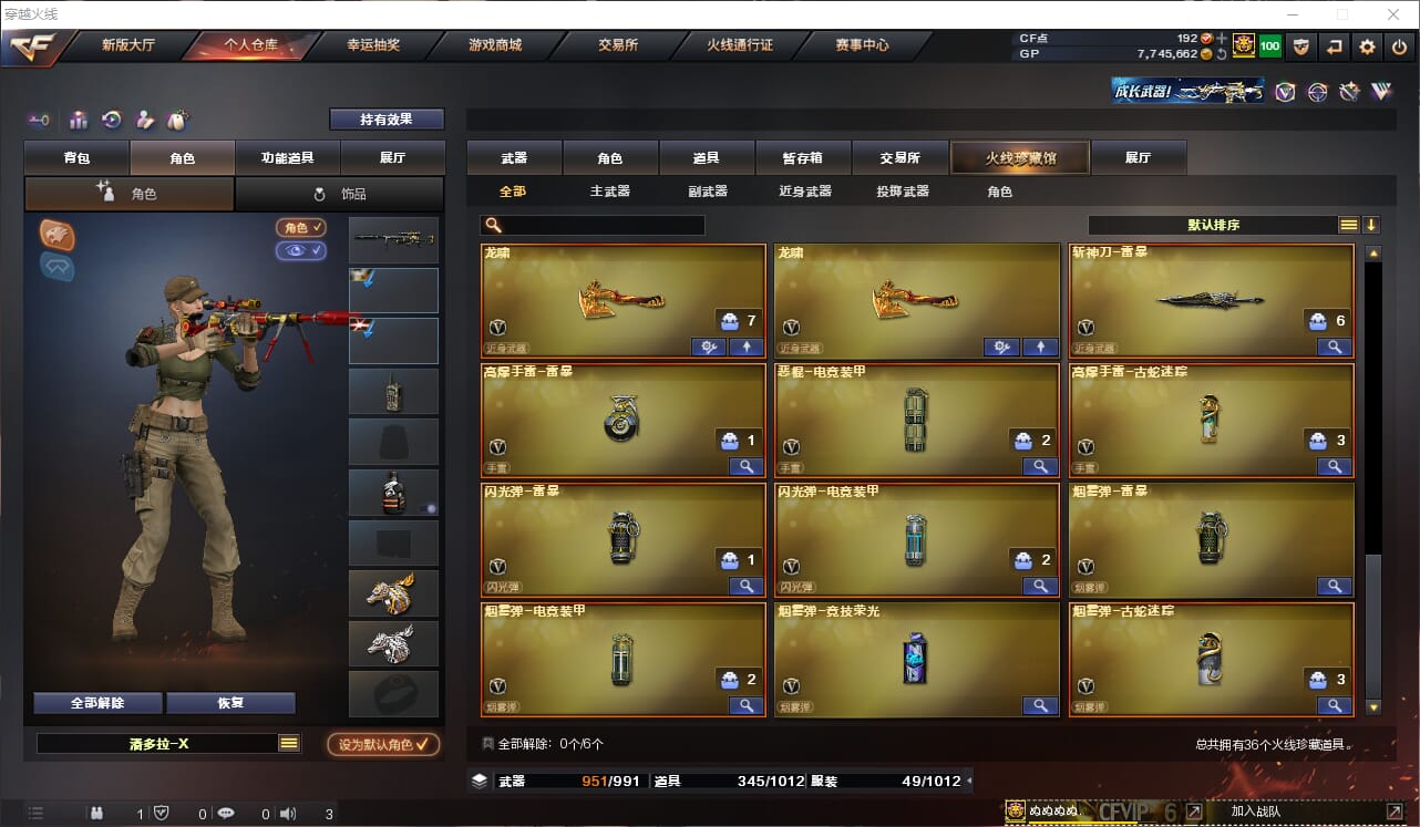 CFQM33002穿越火线账号详情图5