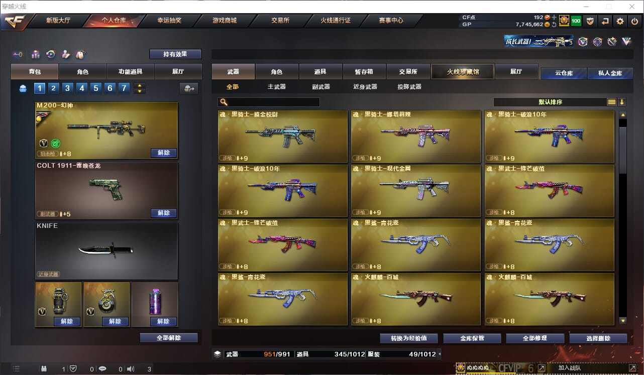 CFQM33002穿越火线账号详情图6