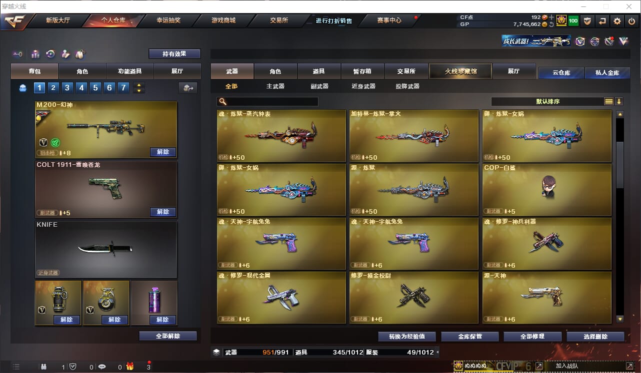 CFQM33002穿越火线账号详情图12