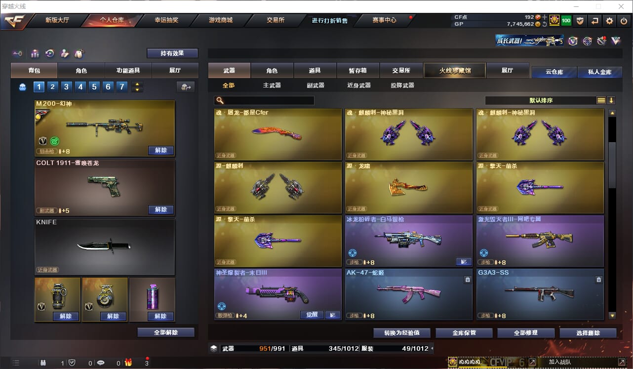 CFQM33002穿越火线账号详情图13