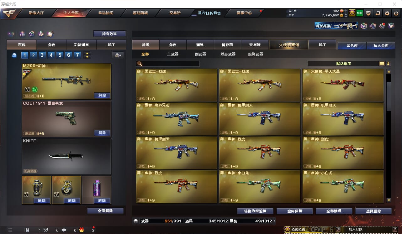 CFQM33002穿越火线账号详情图8