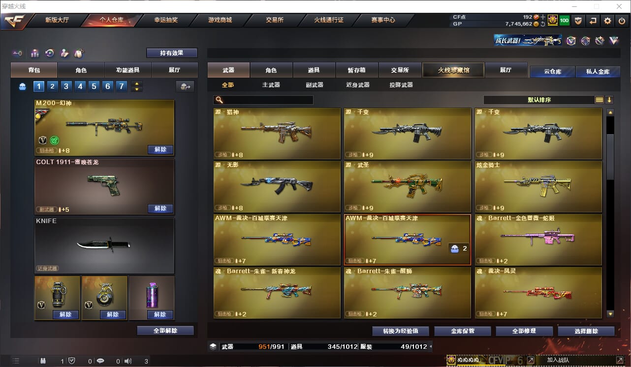 CFQM33002穿越火线账号详情图9