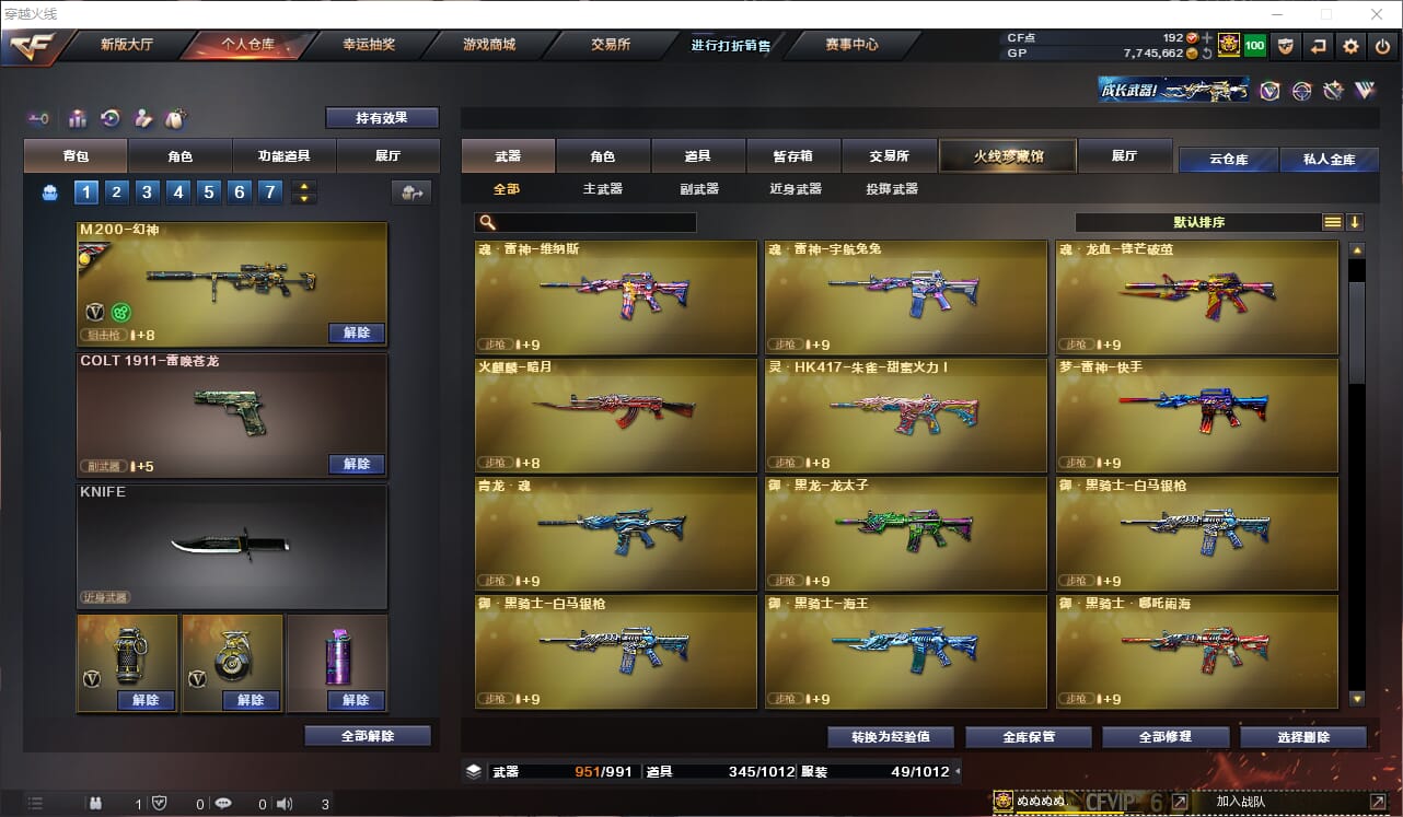 CFQM33002穿越火线账号详情图7