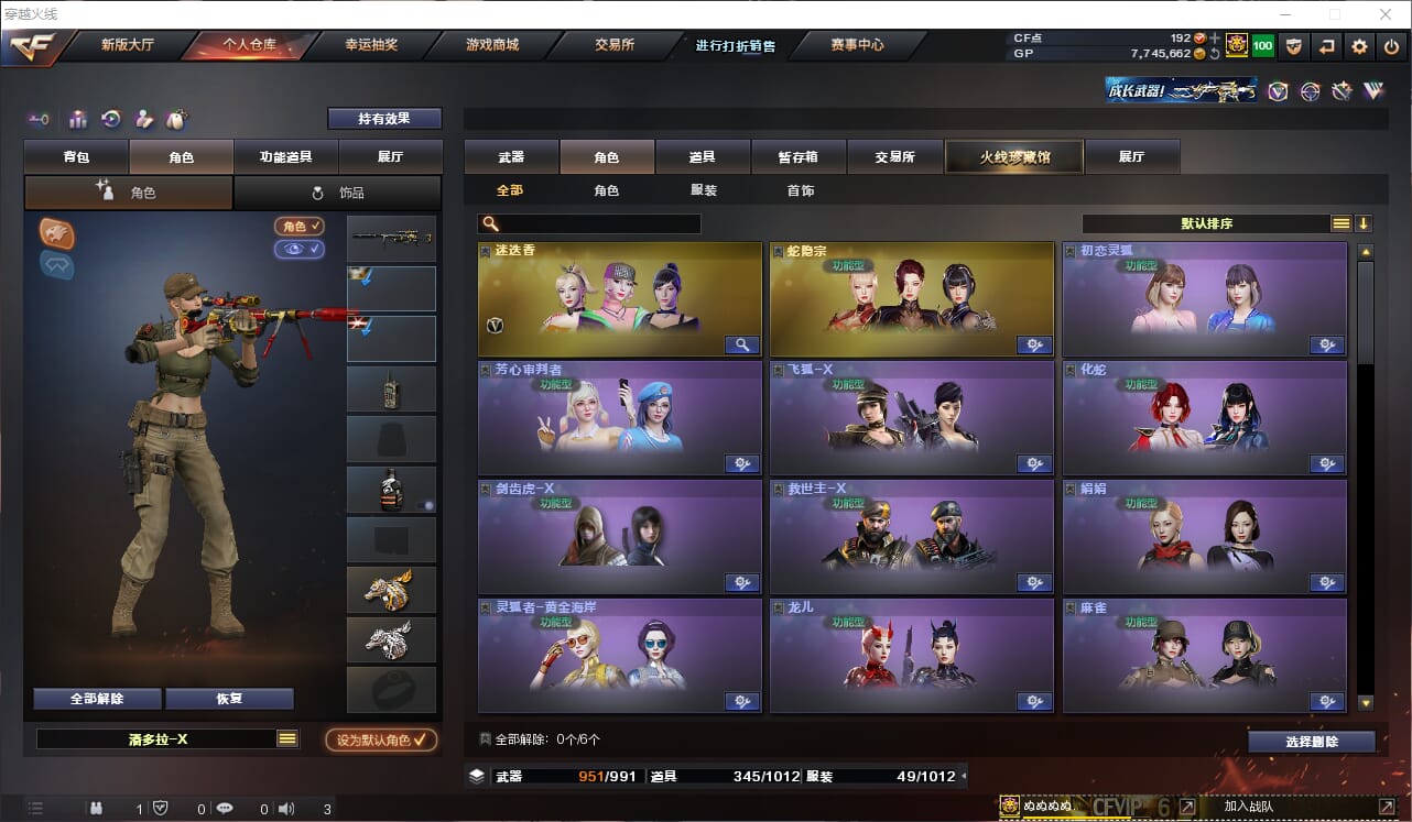 CFQM33002穿越火线账号详情图16