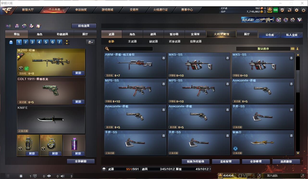 CFQM33002穿越火线账号详情图14