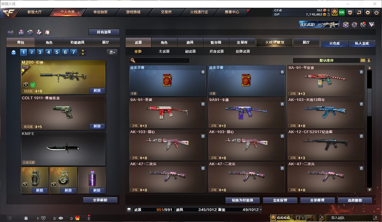 CFQM33002穿越火线账号详情图15