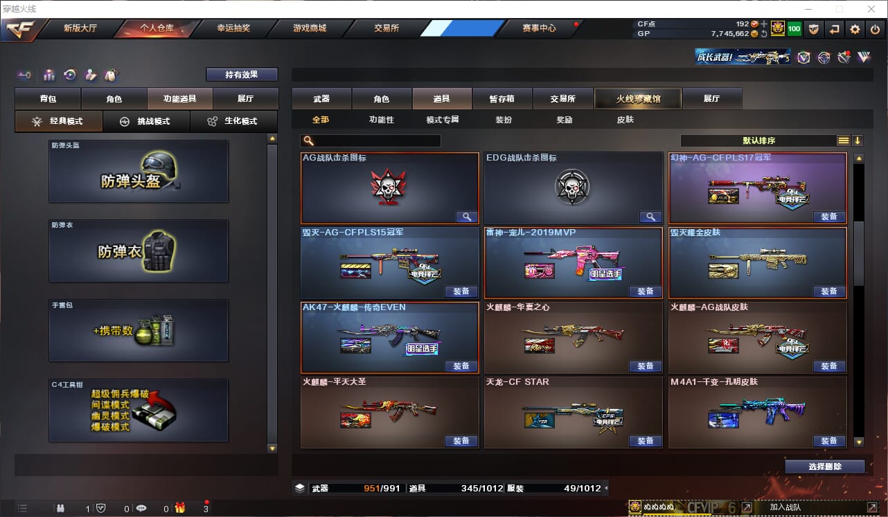 CFQM33002穿越火线账号详情图21