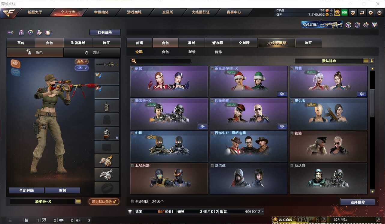 CFQM33002穿越火线账号详情图17