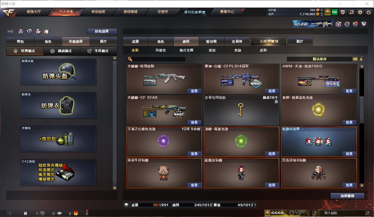 CFQM33002穿越火线账号详情图22