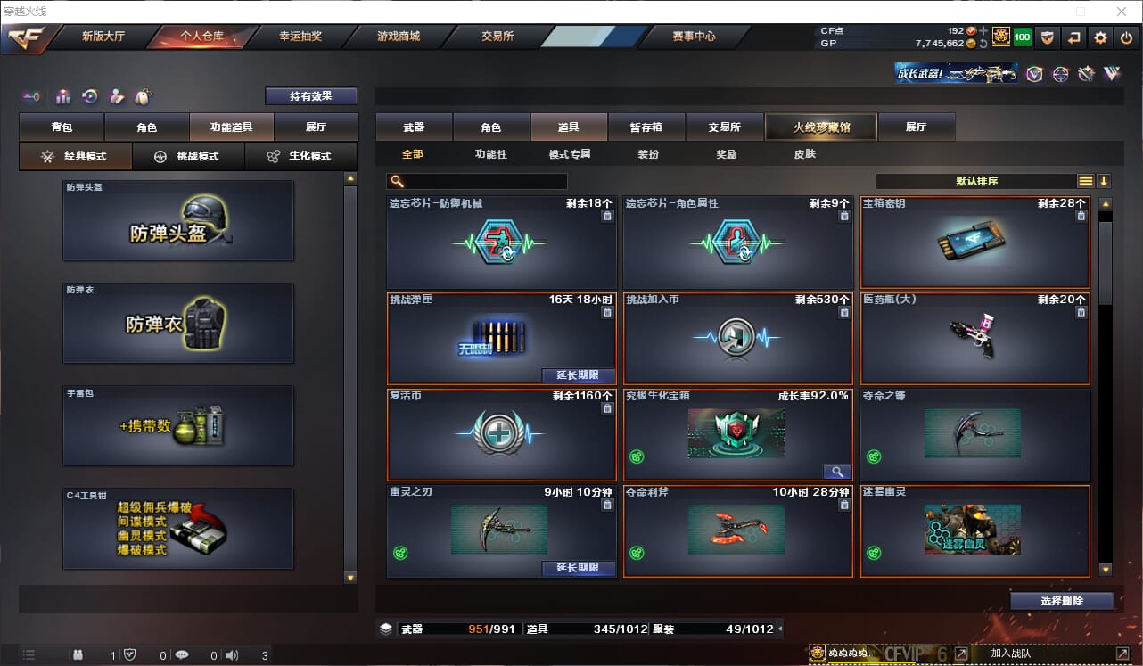 CFQM33002穿越火线账号详情图19