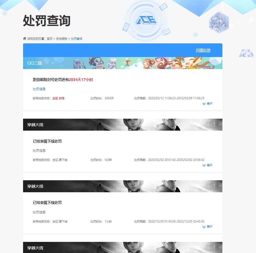 CFQM33002穿越火线账号详情图32