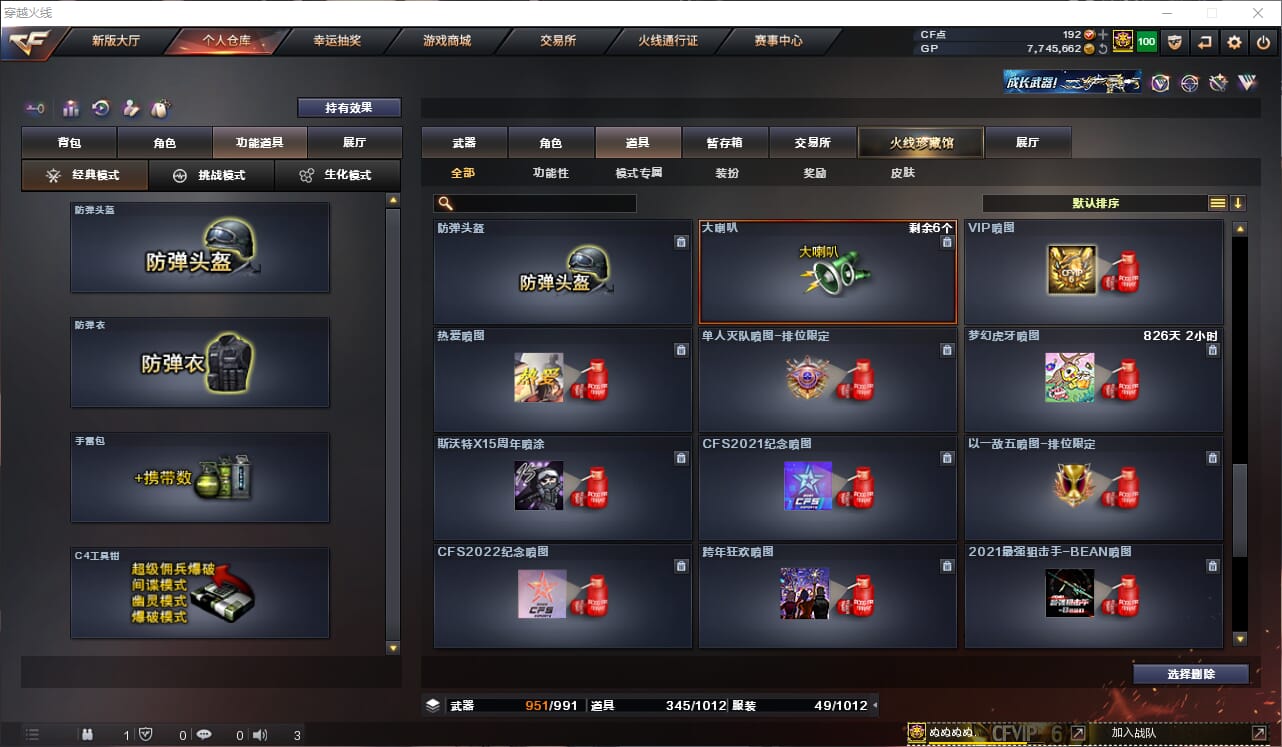 CFQM33002穿越火线账号详情图26