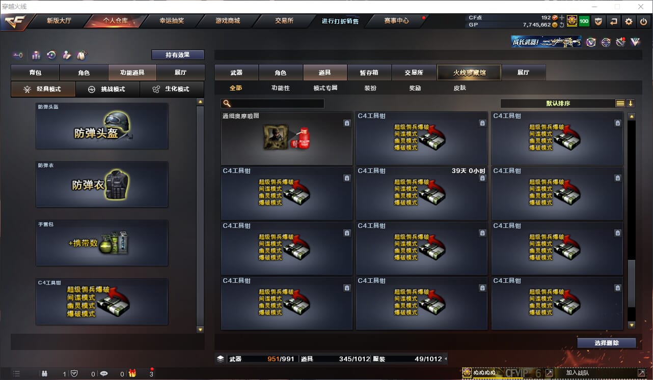 CFQM33002穿越火线账号详情图27
