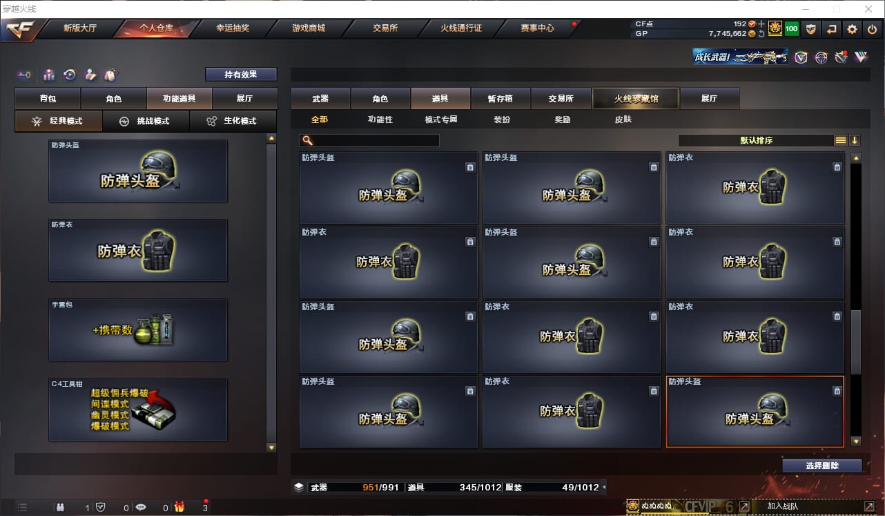 CFQM33002穿越火线账号详情图25