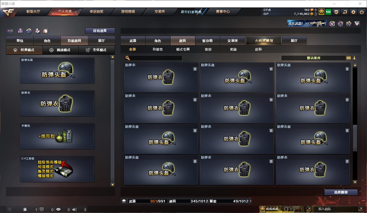 CFQM33002穿越火线账号详情图24