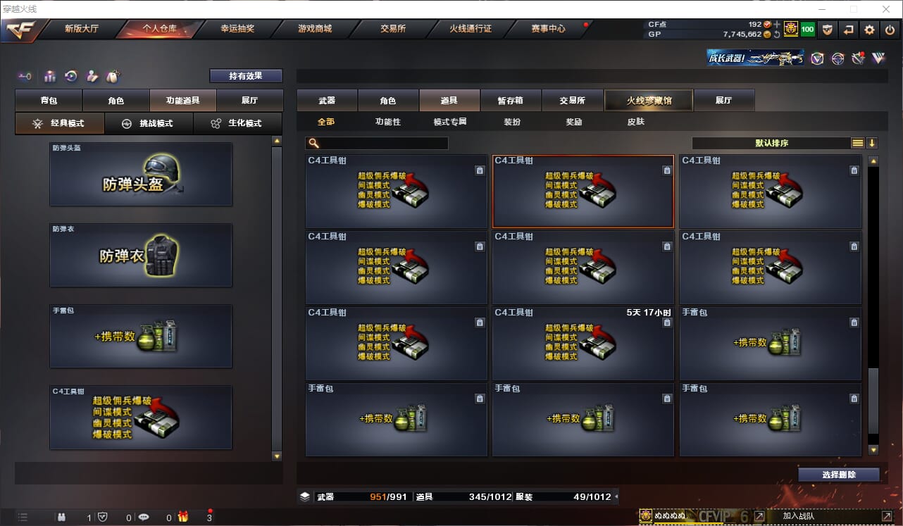 CFQM33002穿越火线账号详情图28