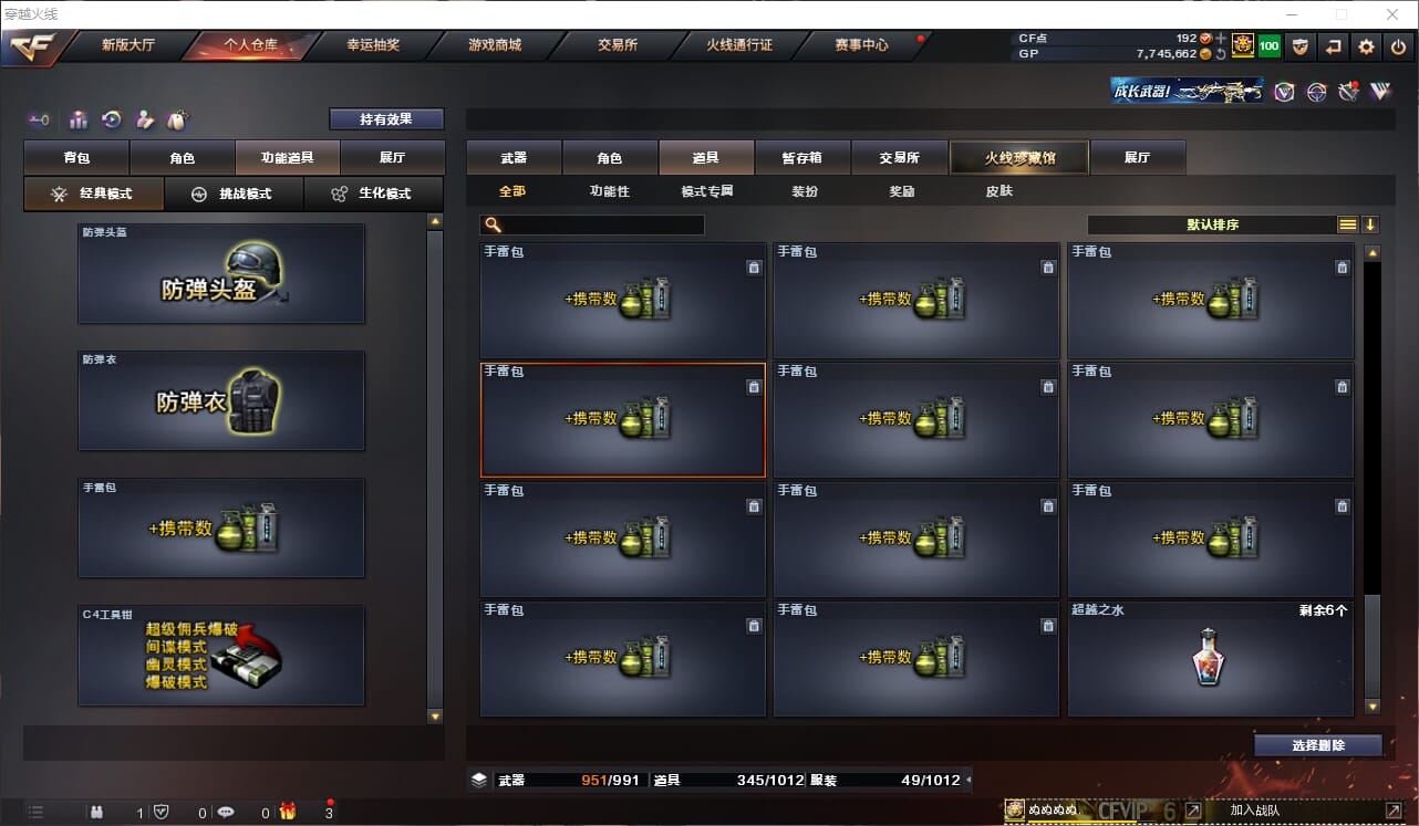 CFQM33002穿越火线账号详情图29