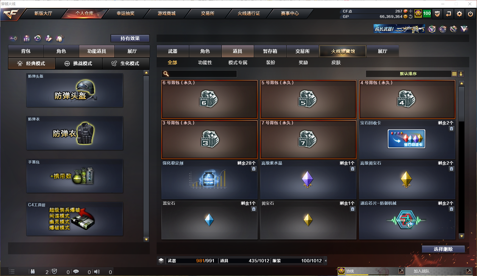 CFQM33006穿越火线账号详情图7
