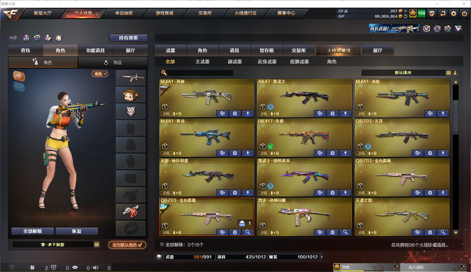 CFQM33006穿越火线账号详情图30