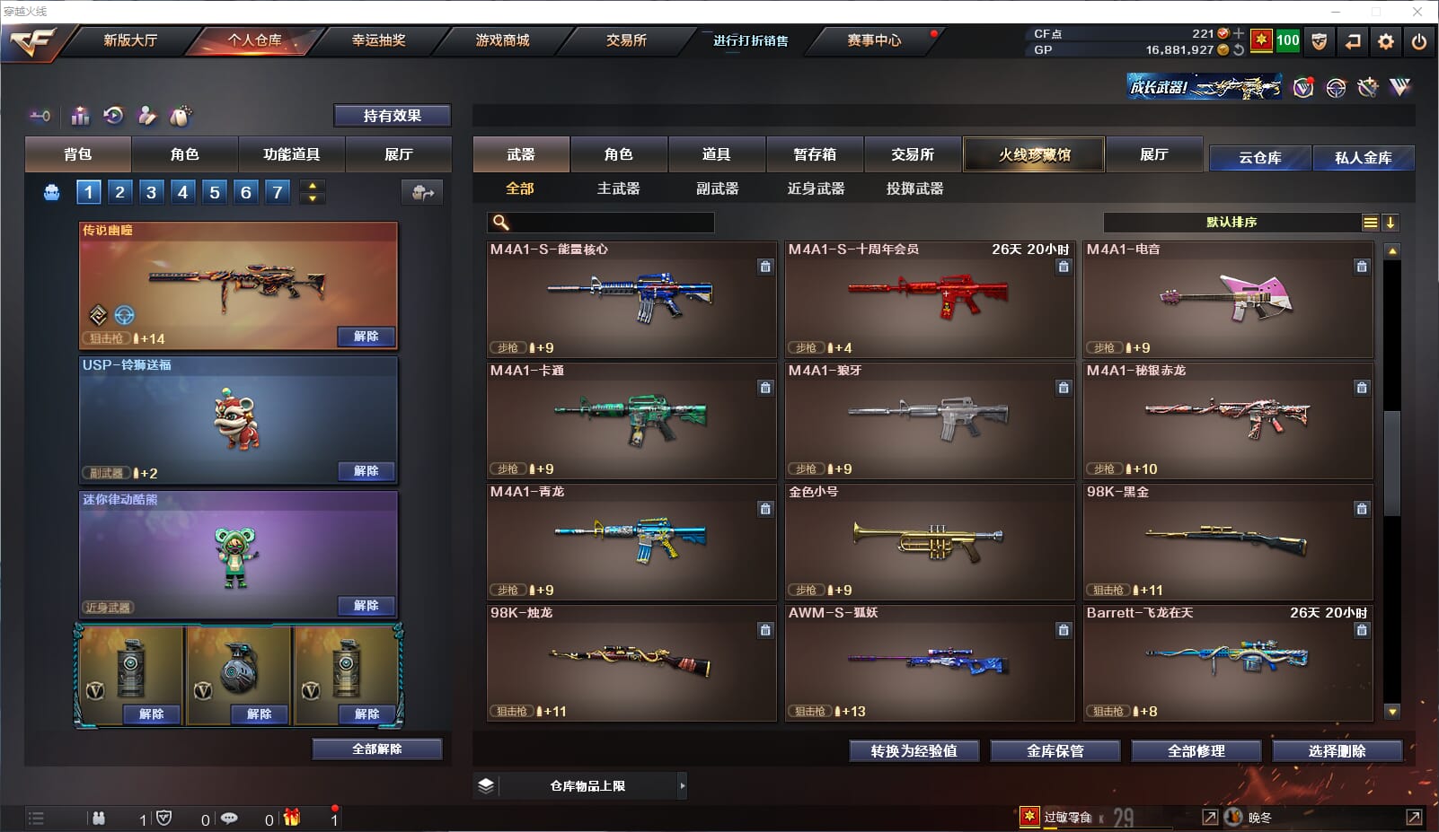 CFQM33007穿越火线账号详情图13