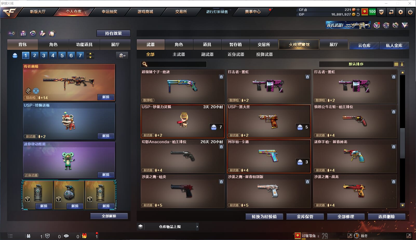 CFQM33007穿越火线账号详情图15