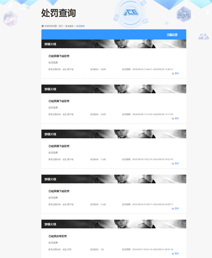 CFQM33011穿越火线账号详情图8