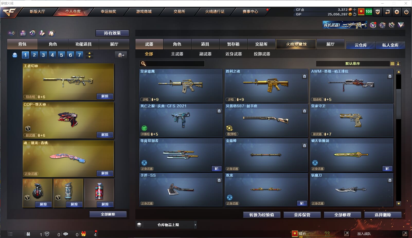CFQM33011穿越火线账号详情图12
