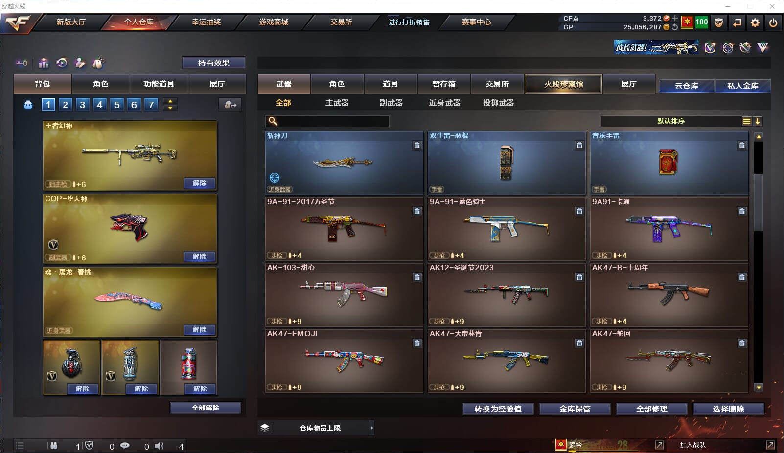 CFQM33011穿越火线账号详情图14