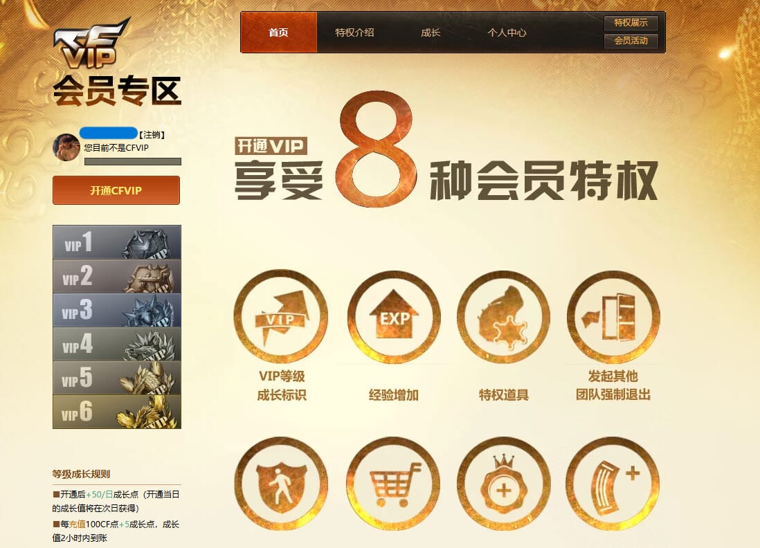 CFQM33011穿越火线账号详情图17