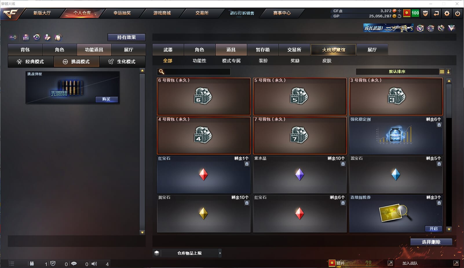 CFQM33011穿越火线账号详情图15