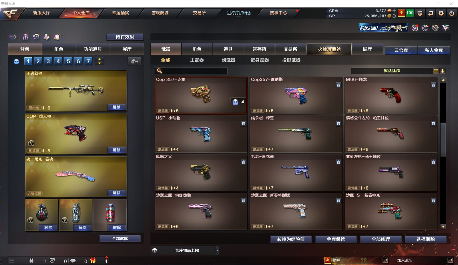 CFQM33011穿越火线账号详情图21