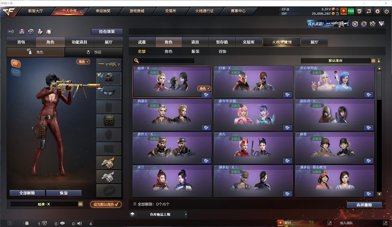 CFQM33011穿越火线账号详情图22