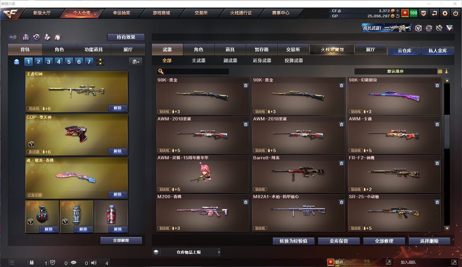 CFQM33011穿越火线账号详情图18