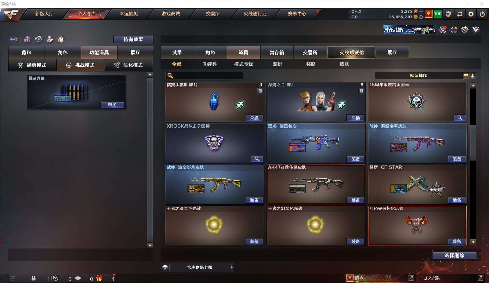 CFQM33011穿越火线账号详情图23