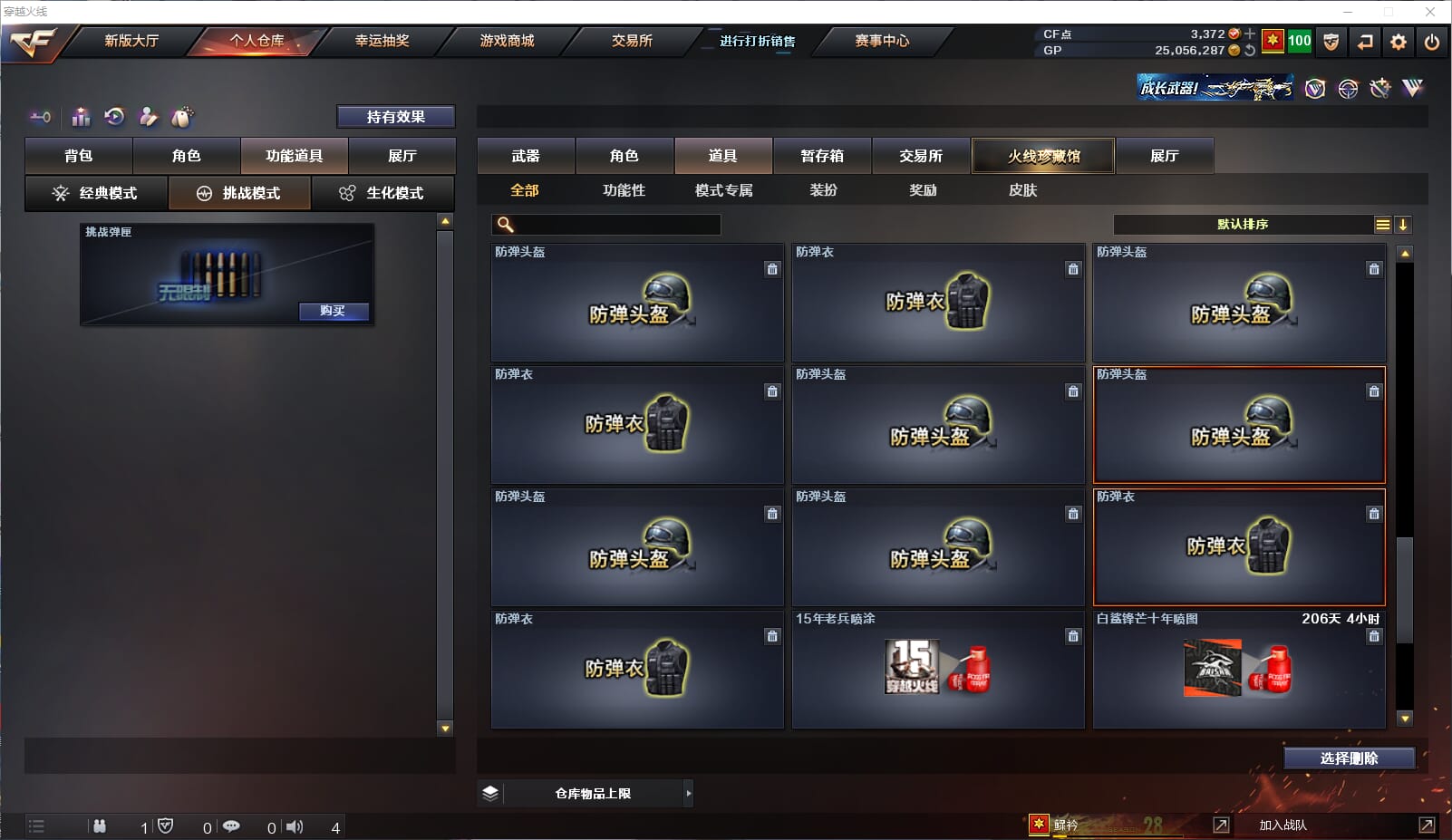 CFQM33011穿越火线账号详情图25