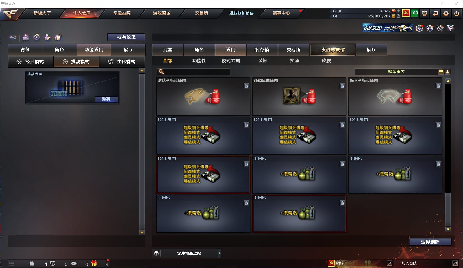 CFQM33011穿越火线账号详情图26