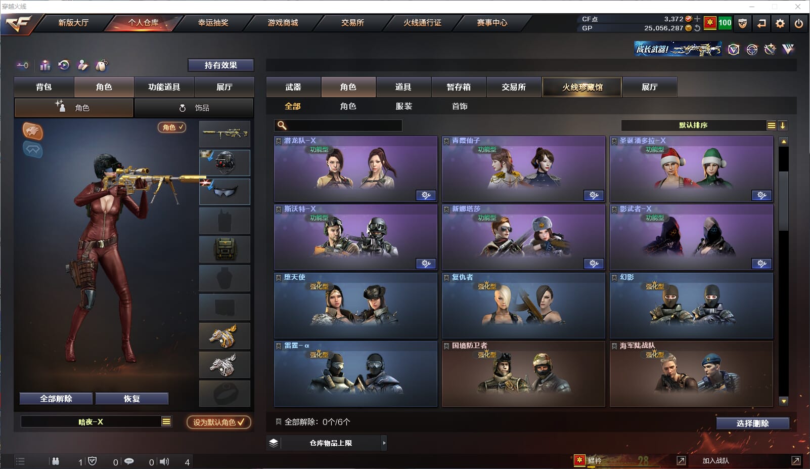 CFQM33011穿越火线账号详情图24