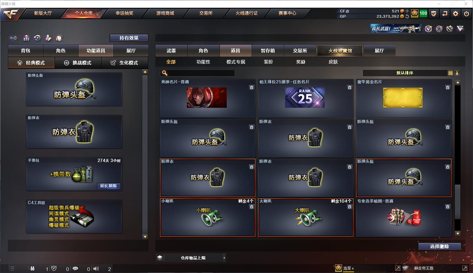 CFQM33012穿越火线账号详情图34