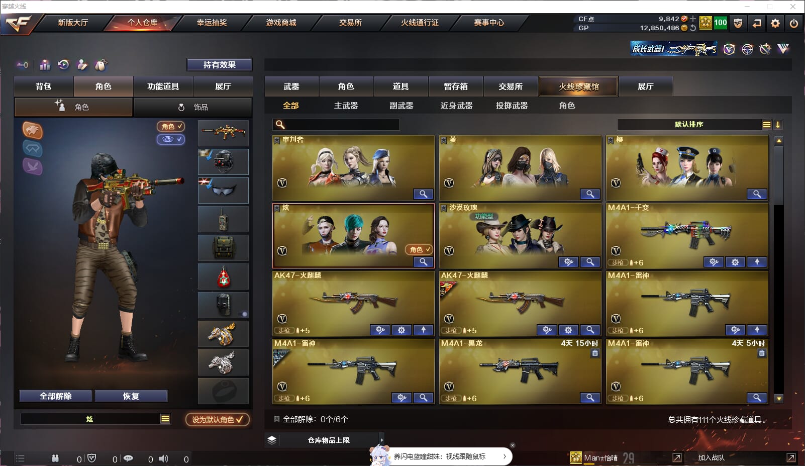 CFQM33014穿越火线账号详情图3